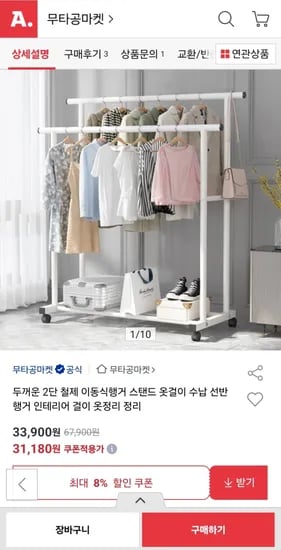 두꺼운 2단 철제 이동식행거 스탠드 옷걸이