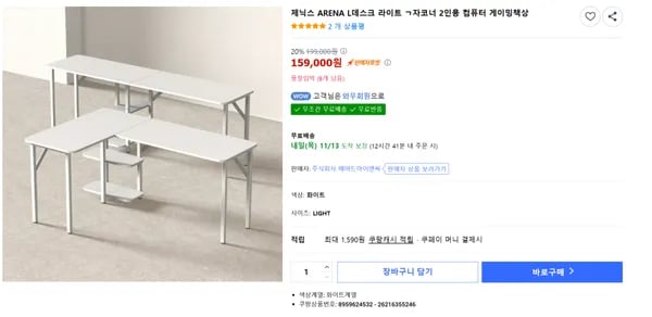 아레나 L데스크 라이트 ㄱ자 코너책상