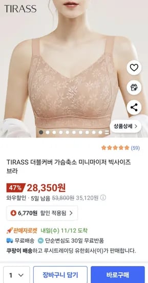 더블커버 가슴축소 미니마이저 빅사이즈 브라