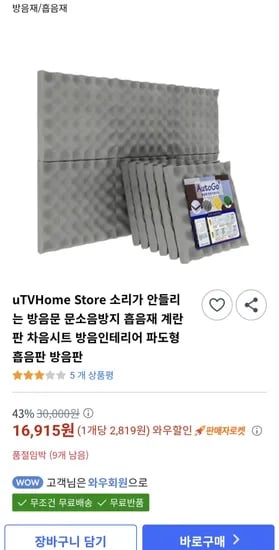 방음문 문소음방지 방문판