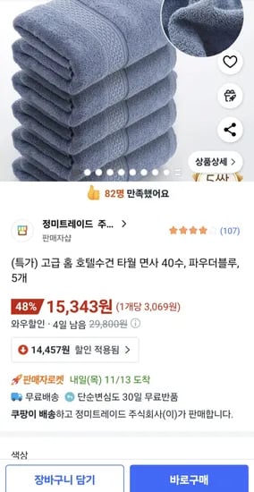 고급 홈 호텔수건 타월 면사 40수 파우더블루 5개