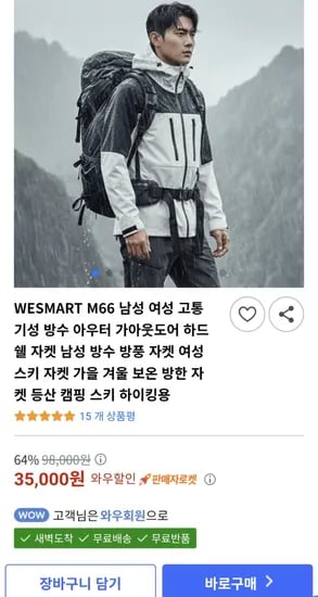 남성 여성 고통기성 방수 아우터