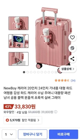 20인치 24인치 USB 충전 기내용 대형 하드 여행용 캐리어