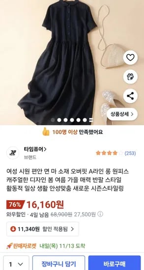 여성 시원 편안 면 마 소재 오버핏 A라인 롱 원피스