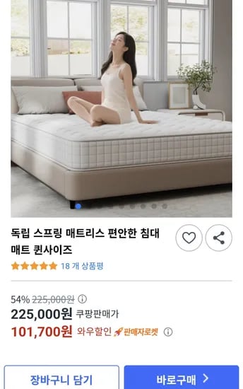 독립 스프링 매트리스 매트 퀸사이즈