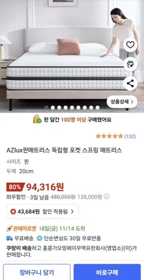 퀸매트리스 독립형 포켓 스프링 매트리스