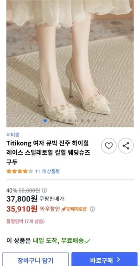여자 큐빅 진주레이스 스틸레토힐 킬힐 웨딩슈즈