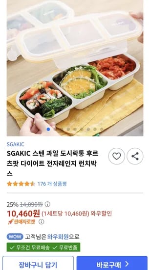 스텐 후르츠팟 3칸 도시락통
