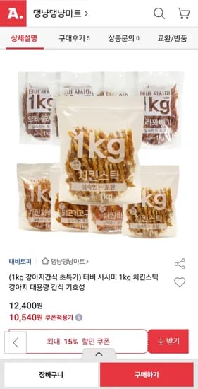 테비 사사미 치킨스틱 1kg