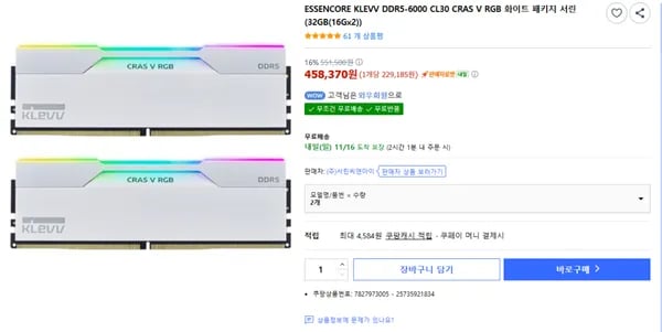 클래브 팀그룹 DDR5 메모리 외 다양 12개