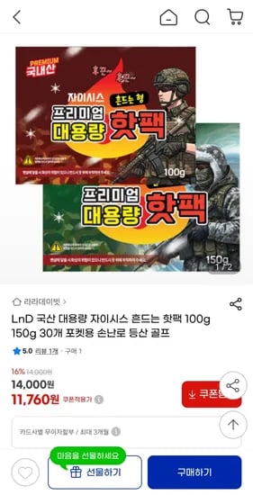 자이시스 흔드는 핫팩 100g 30개