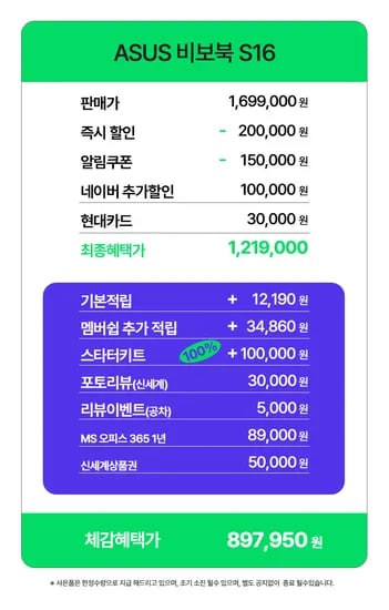 ASUS 비보북 게이밍노트북 3종 외 다양