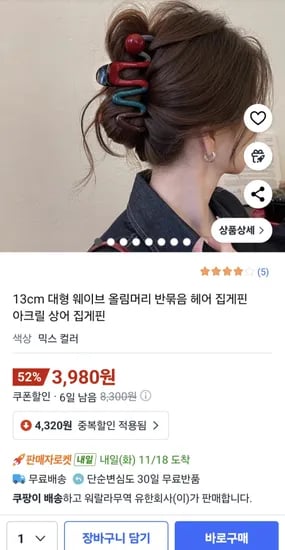 13cm 대형 웨이브 올림머리 반묶음 헤어 집게핀 아크릴 상어 집게핀