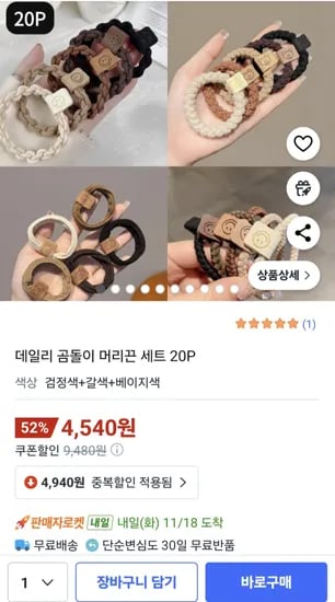 데일리 곰돌이 머리끈 세트 20개