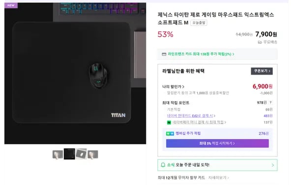 타이탄제로 게이밍 마우스패드