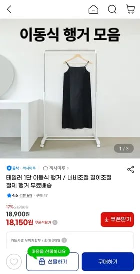 까사마루 너비조절 길이조절 테일러 1단 이동식 철제행거