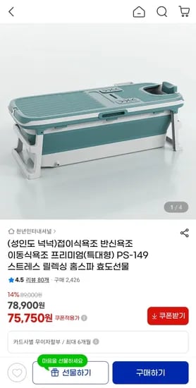 접이식 이동식욕조 프리미엄 특대형 PS-149