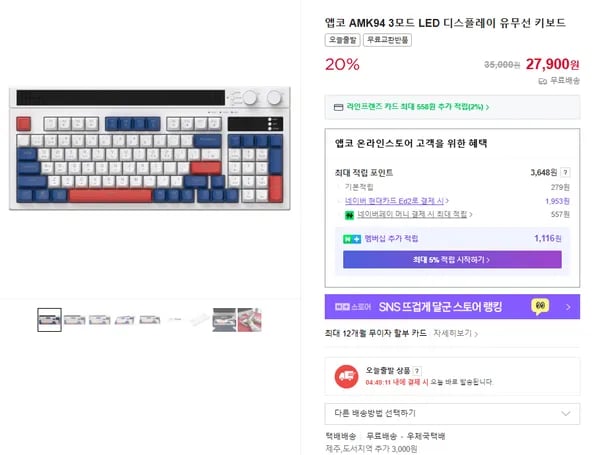 앱코 AMK94 멤브레인 키보드 디스플레이 노브 탑재 유무선 12개