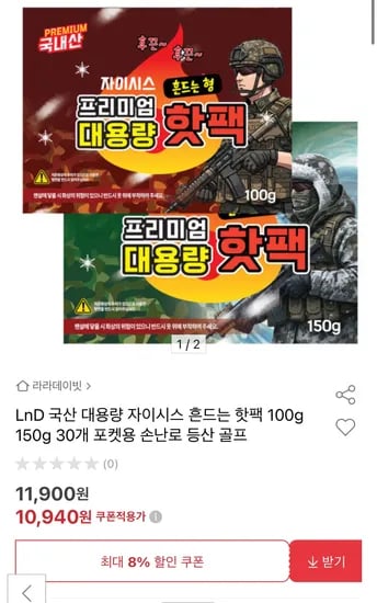자이시스 흔드는 핫팩 100g 30개