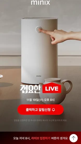 미닉스 더 플렌더 MAX 음식물처리기