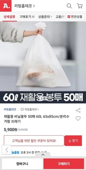 재활용 비닐봉투 60L 50매
