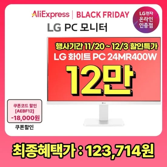 LG 게이밍모니터 32GS600A 외 사무용 2모델