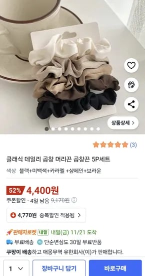 클래식 데일리 곱창 머리끈 곱창끈 5개 세트