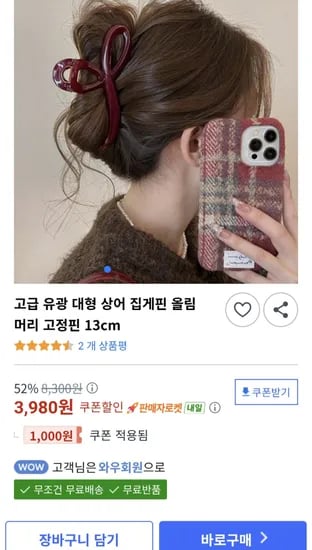 고급 유광 대형 상어 집게핀 올림머리 고정핀 13cm