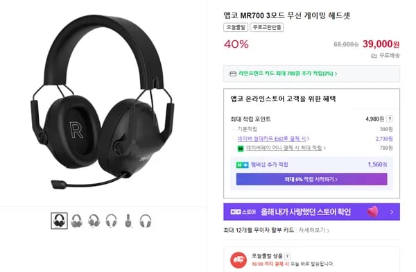 앱코 무선 게이밍 헤드셋 2종 헤드셋 충전 거치대