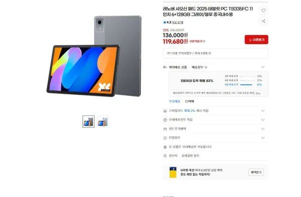 레노버 샤오신 패드 2025 태블릿 PC TB335FC 11인치 6+128GB