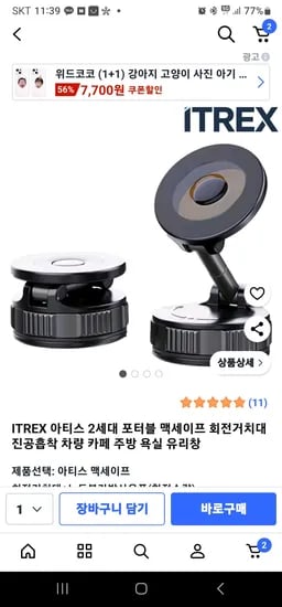 맥세이프 흡착 회전거치대 아수스 게이밍 백팩 증정
