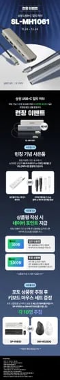 삼성 USB-C 멀티 허브 SL-MH1061