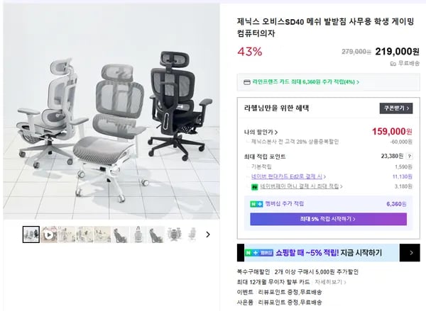 풀메쉬 발받침의자 SD40 159,000원