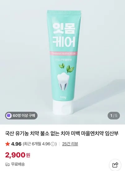 치약 잇몸치약 고불소치약 시린이치약 1개