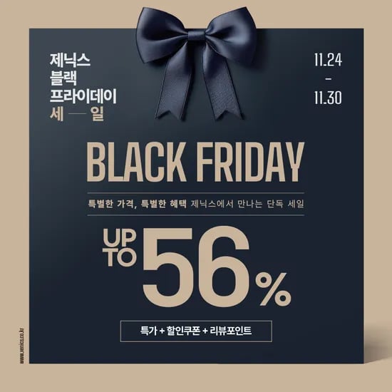 제닉스 게이밍의자,책상,기어류 블랙프라이데이