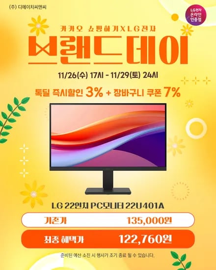 LG 모니터 22U401A 1개