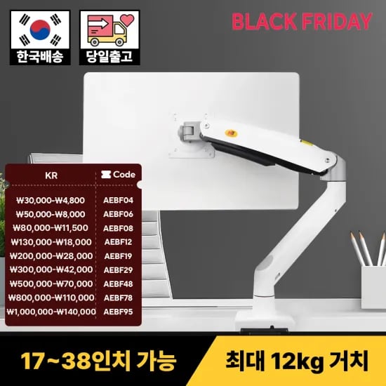 NB F100A 고중량 싱글 모니터암 22-38'' 12kg 화이트