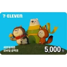세븐일레븐 모바일 상품권 5천원권