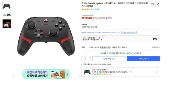 GameSir Cyclone 2 게임패드 무선 블루투스 컨트롤러 안드로이드호환
