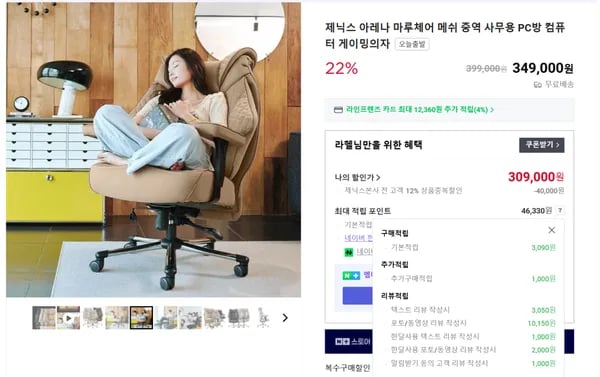 마루체어 중역메쉬 PC방의자