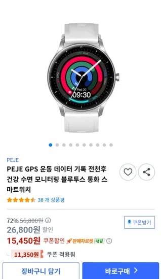 PEJE GPS 운동 데이터 기록 전천후 건강 수면 모니터링 블루투스 통화 스마트워치