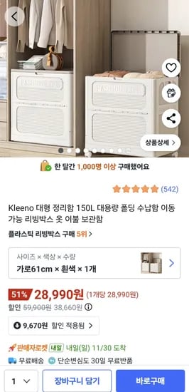 클리노 대형 정리함 150L 폴딩 수납함