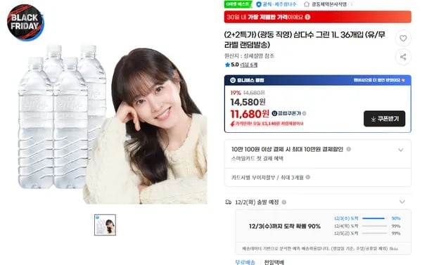 삼다수 1L 36개입
