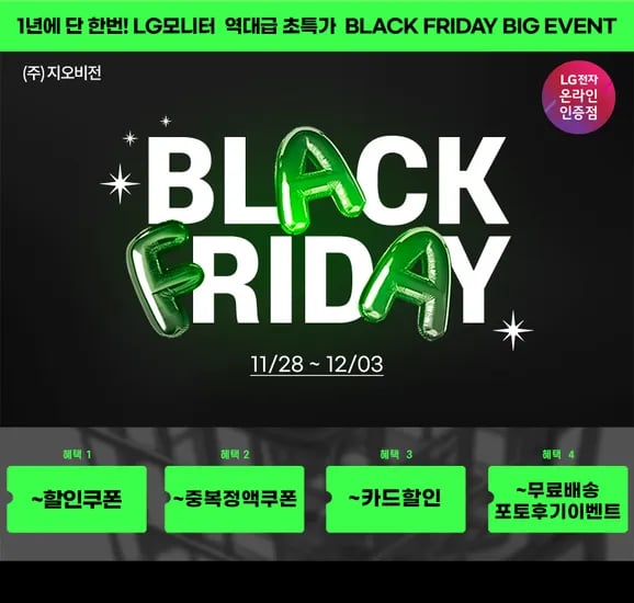 LG 게이밍모니터 27G440A 300,000원 / 32G600A 280,000원 / 4K 27US550 280,000원