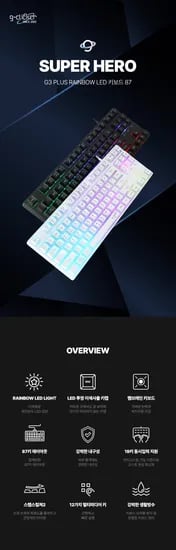 지클릭커 슈퍼히어로 G3 Plus 레인보우 87키 멤브레인 게이밍 키보드