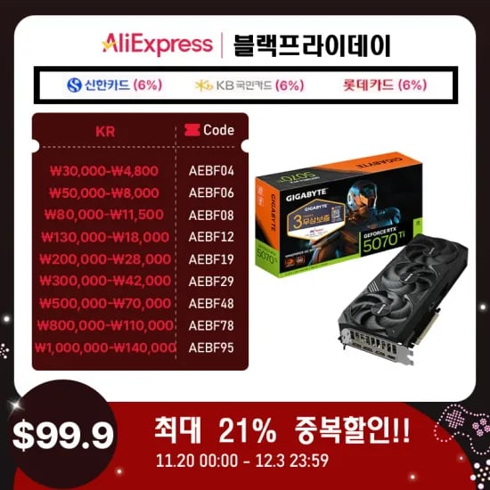 GIGABYTE 지포스 RTX 5070 Ti WINDFORCE OC SFF D7 16GB