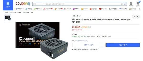 마이크로닉스 Classic II 풀체인지 700W 80PLUS BRONZE ATX3.1 PCIE5.1
