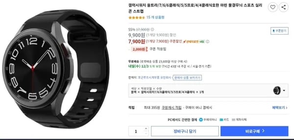갤럭시 워치 울트라 7 6 6클래식 5 5프로 4 4클래식 호환 마린 물결무늬 스포츠 실리콘 스트랩
