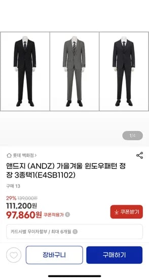 앤드지 윈도우 패턴 정장세트