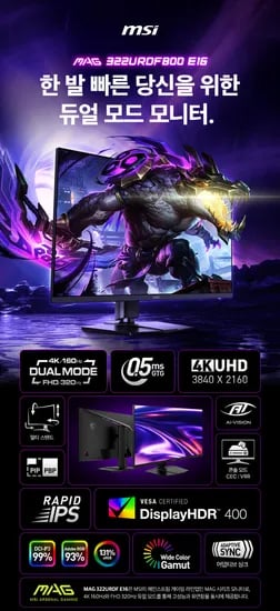 MSI MAG 322URDF800 E16 듀얼모드 게이밍 4K AI Vision 무결점